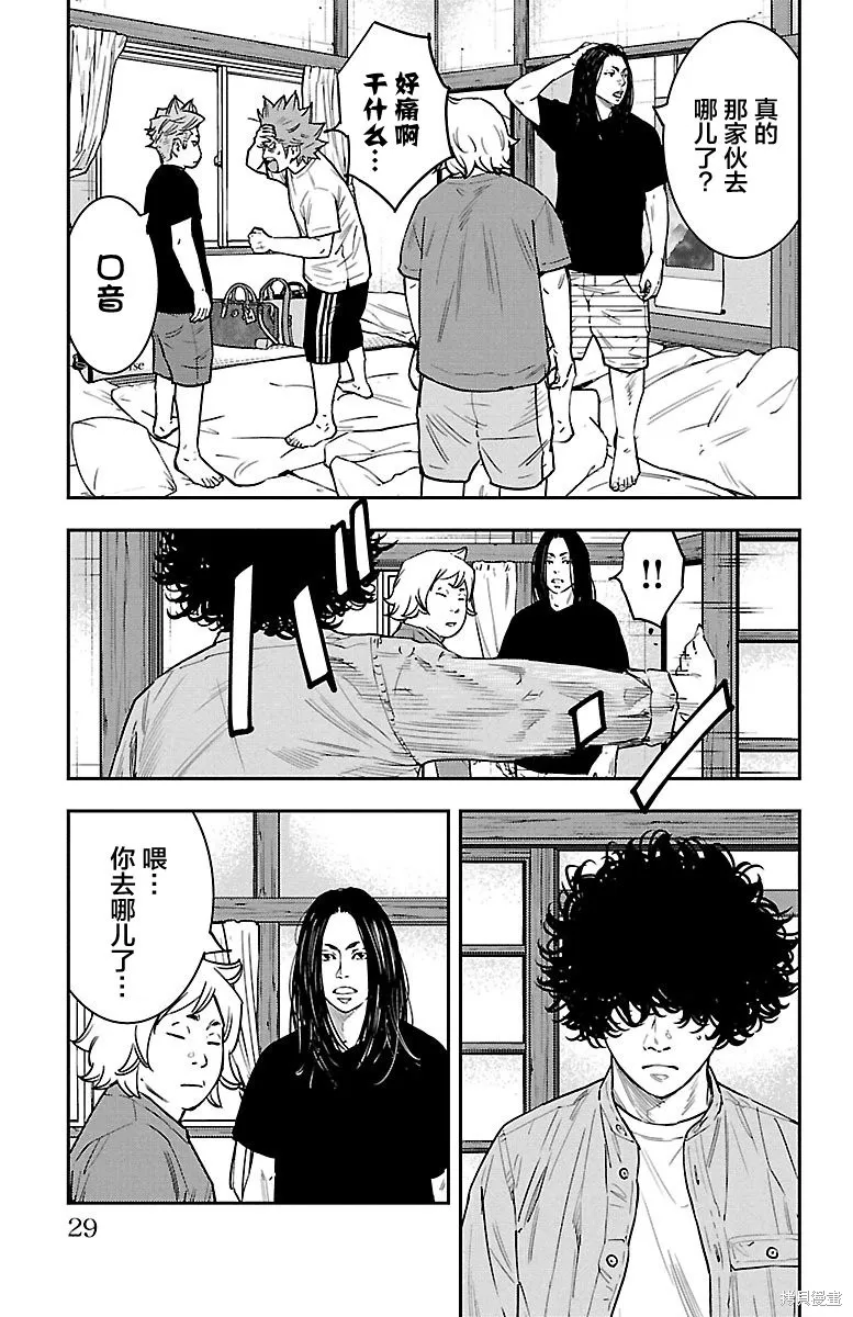 向日葵,第35話,第3张