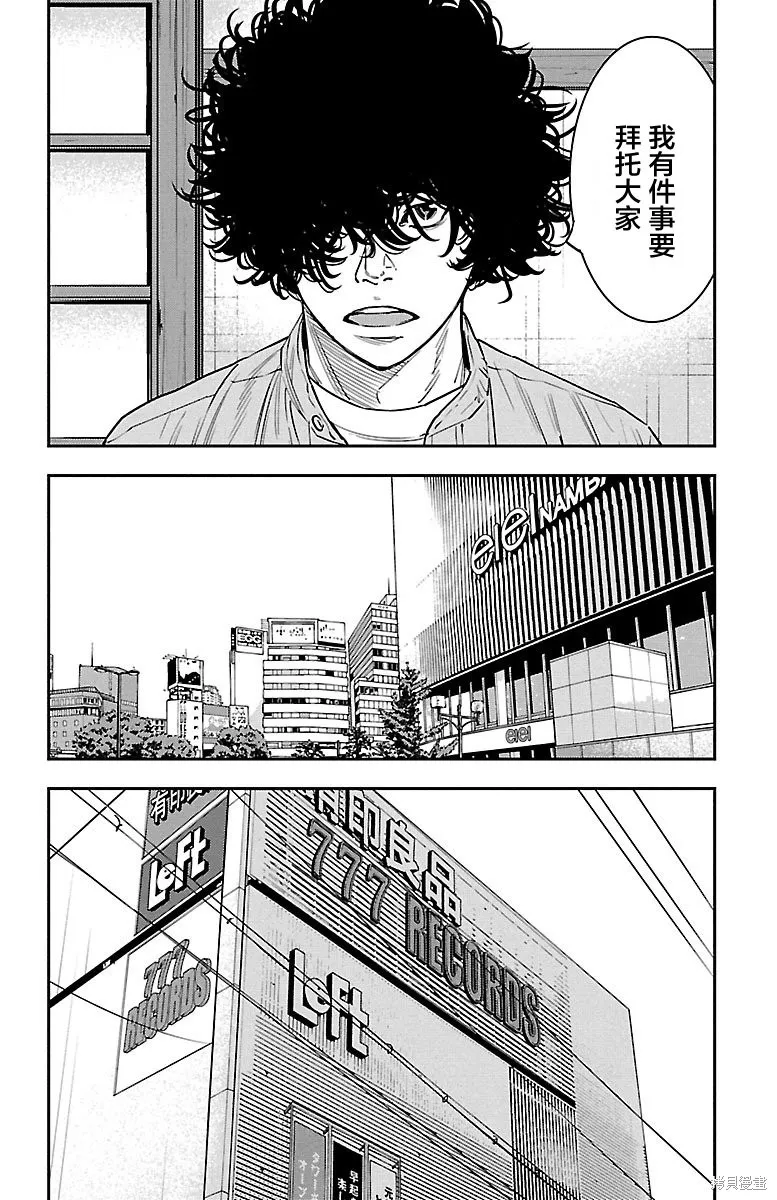 向日葵,第35話,第4张
