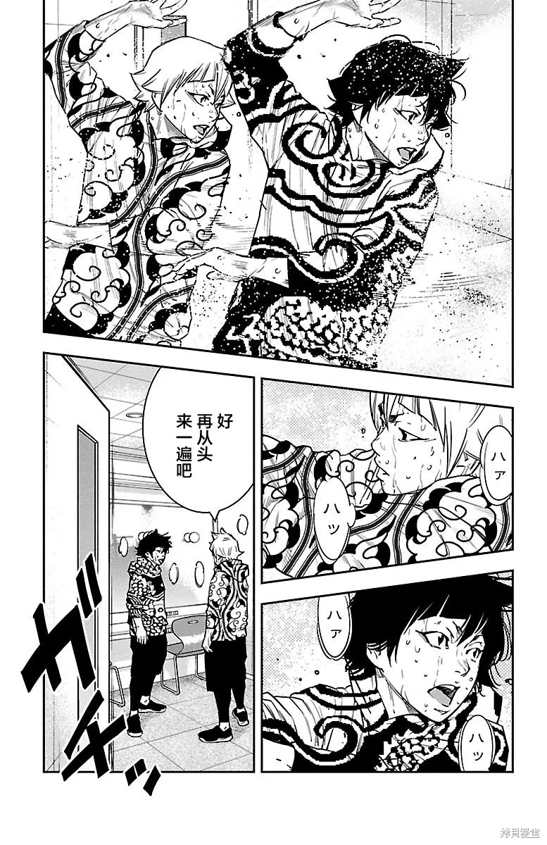 向日葵,第35話,第5张