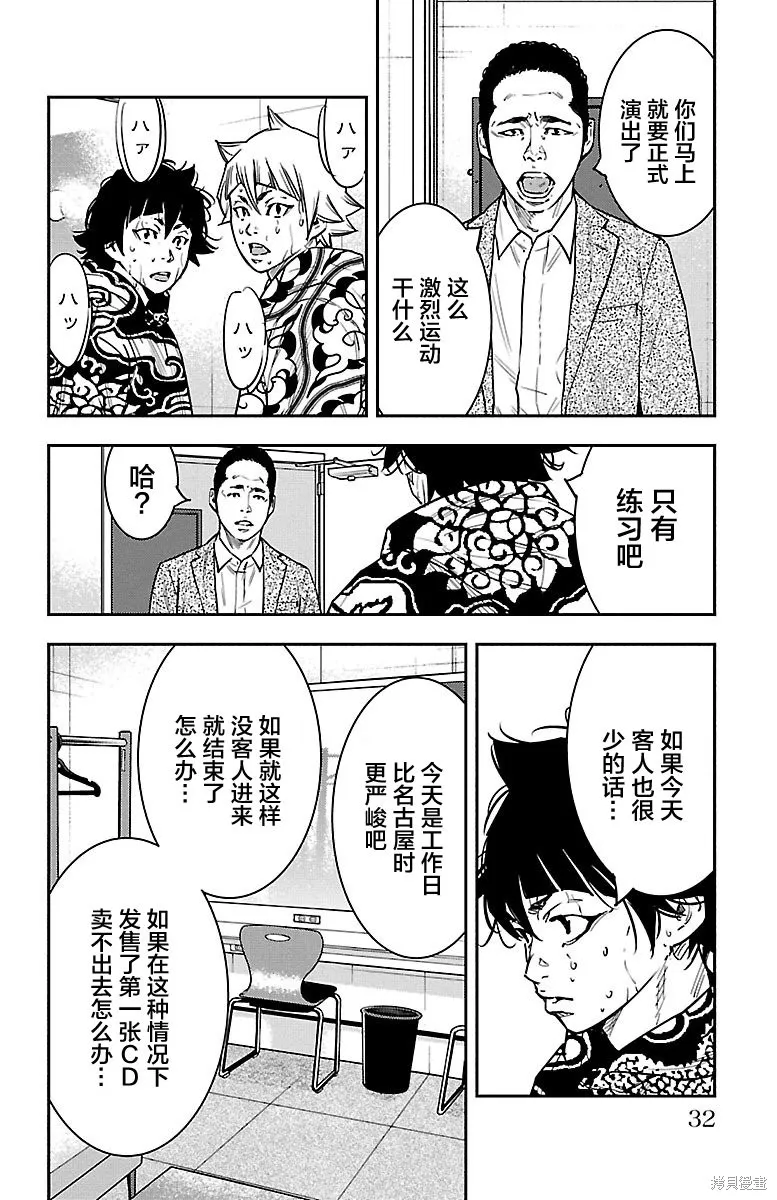 向日葵,第35話,第6张