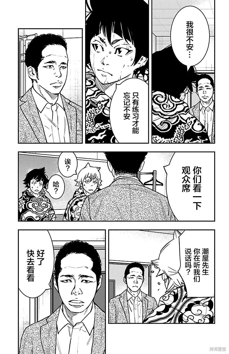向日葵,第35話,第7张