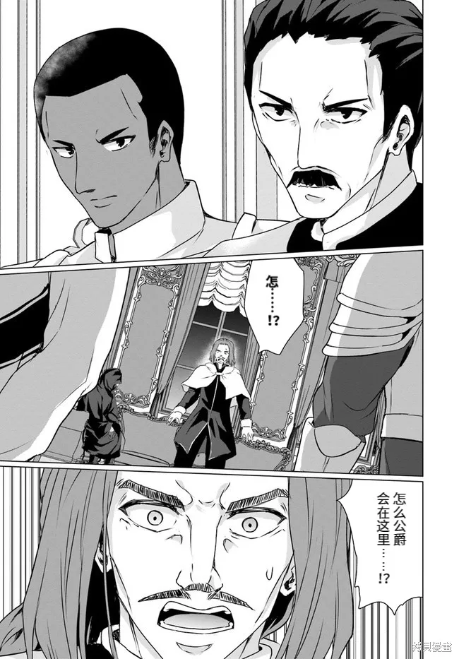 流浪汉转生 ~异世界生活太自由了,第25话下,第22张