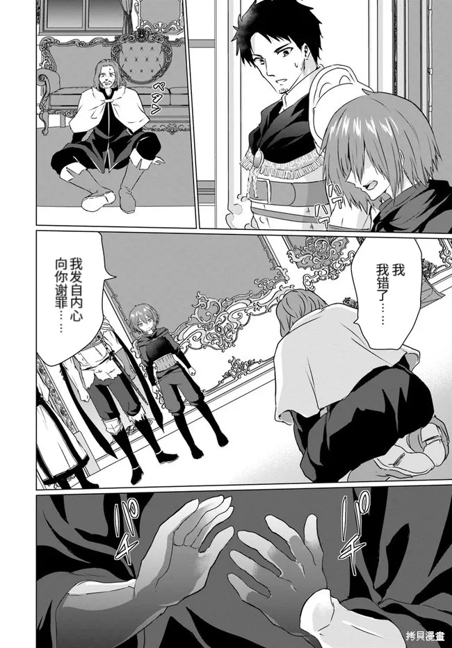 流浪汉转生 ~异世界生活太自由了,第25话下,第27张