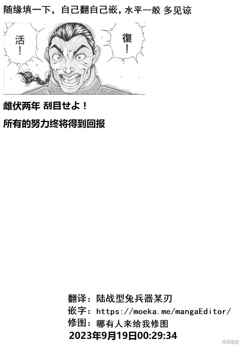 流浪汉转生 ~异世界生活太自由了,第25话下,第30张