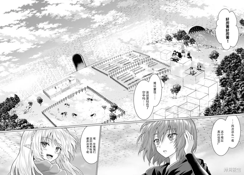 流浪汉转生 ~异世界生活太自由了,第26话下,第23张