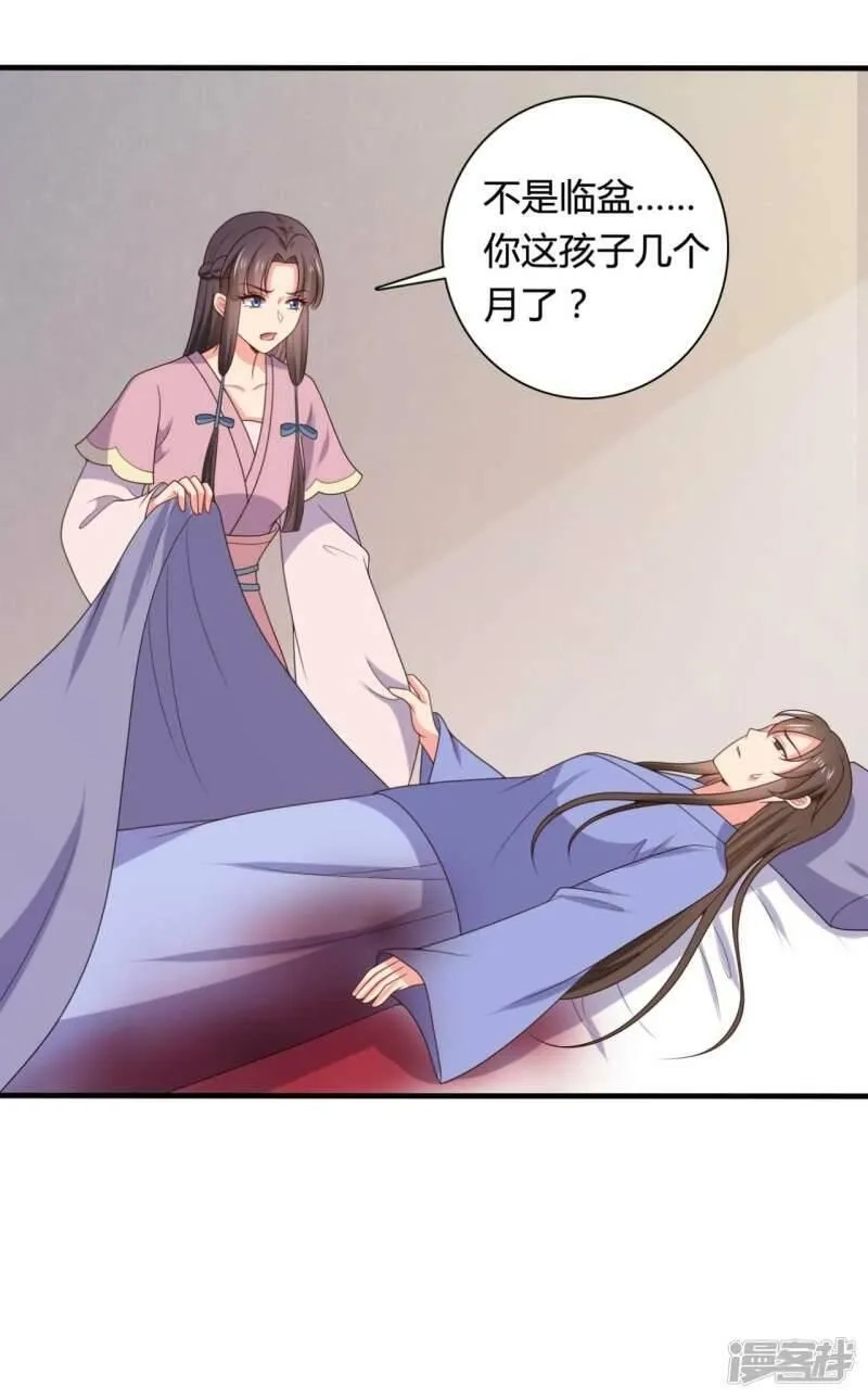农家娘子有喜了,第138话 为自己活下去,第11张