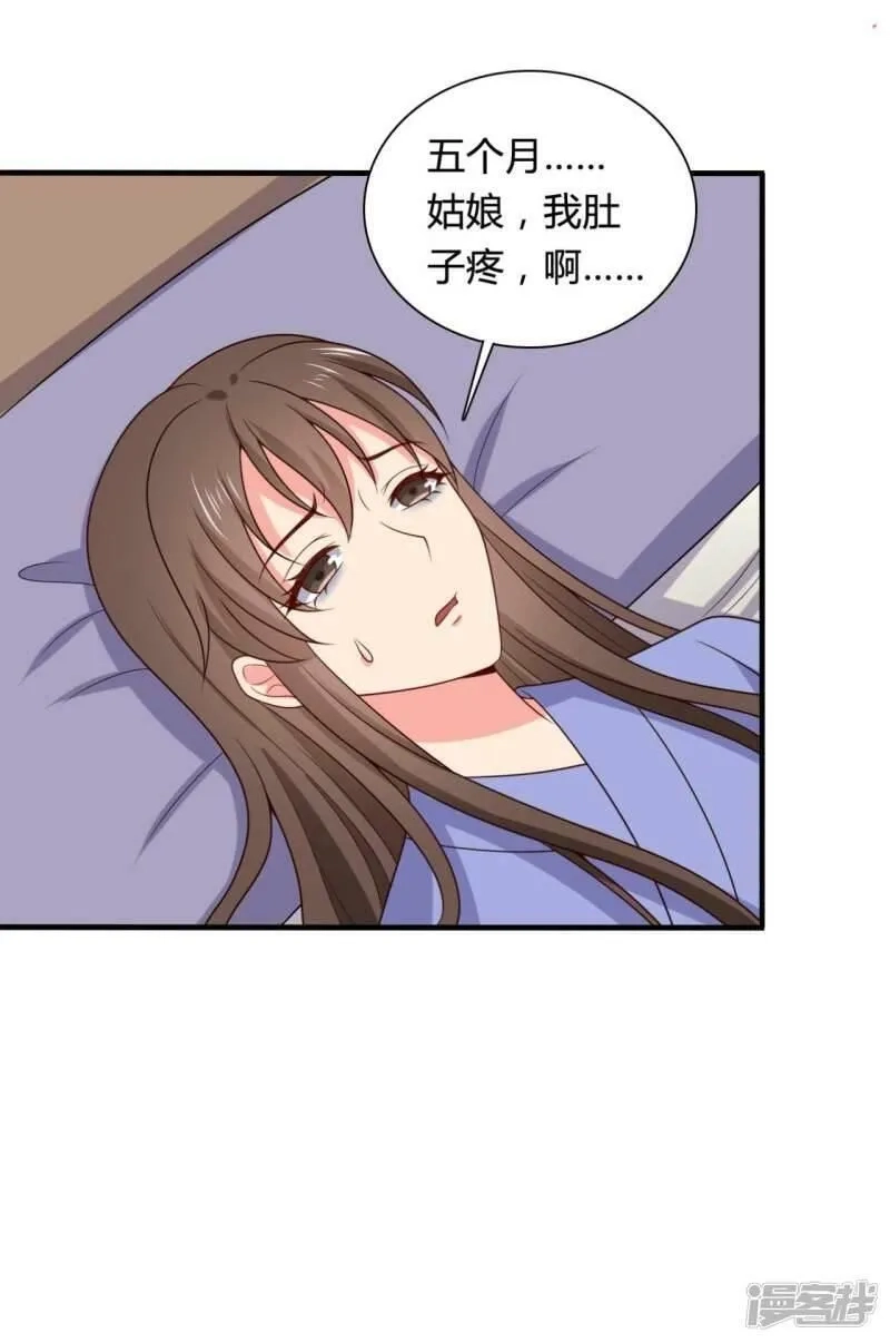 农家娘子有喜了,第138话 为自己活下去,第12张