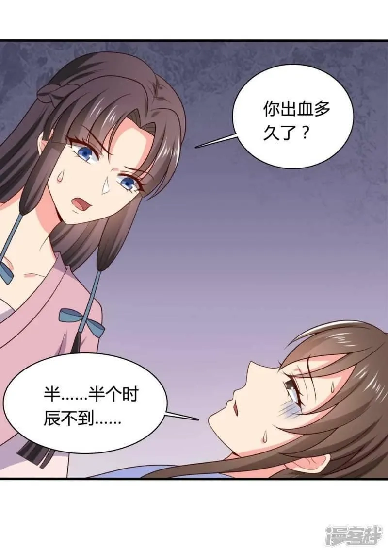 农家娘子有喜了,第138话 为自己活下去,第13张