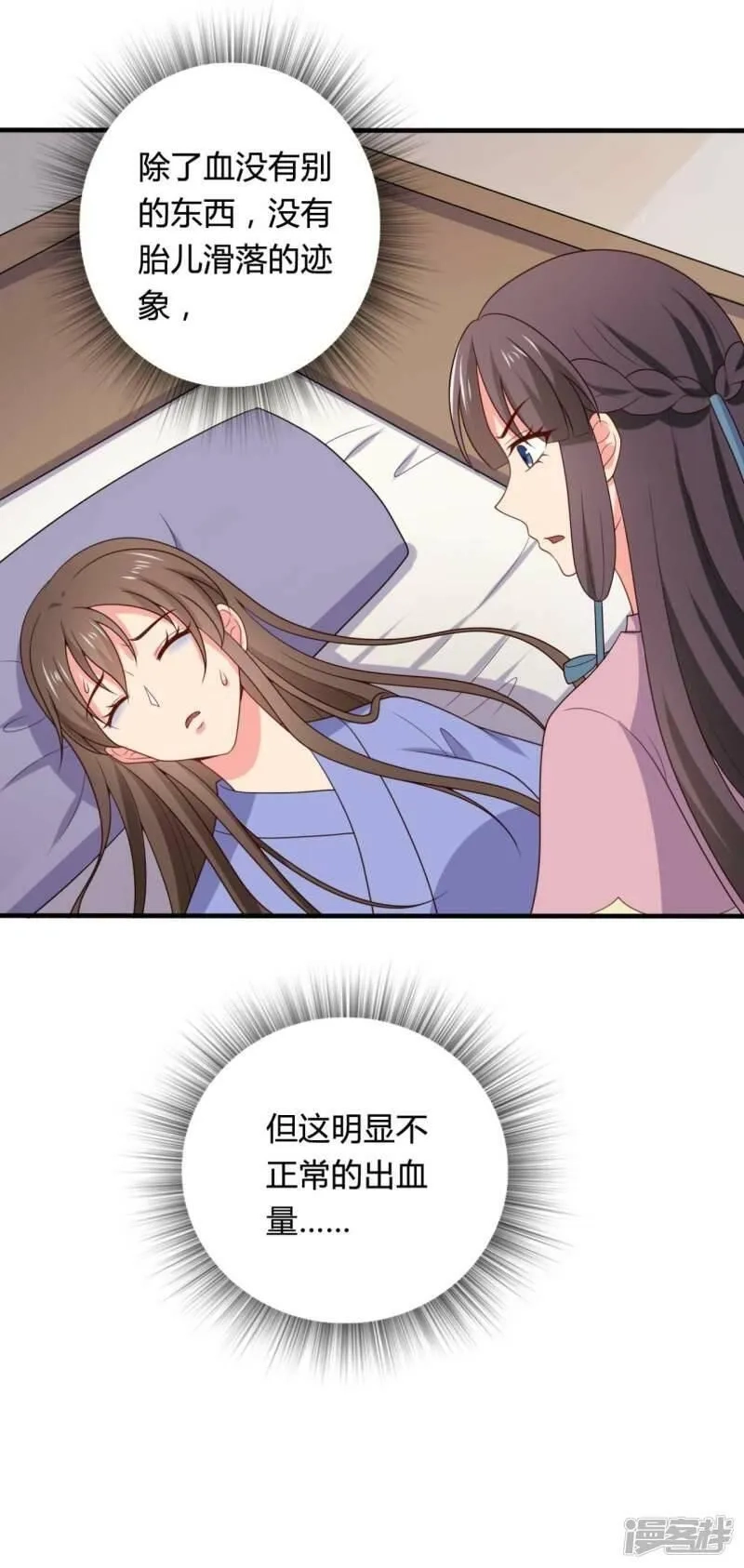 农家娘子有喜了,第138话 为自己活下去,第16张