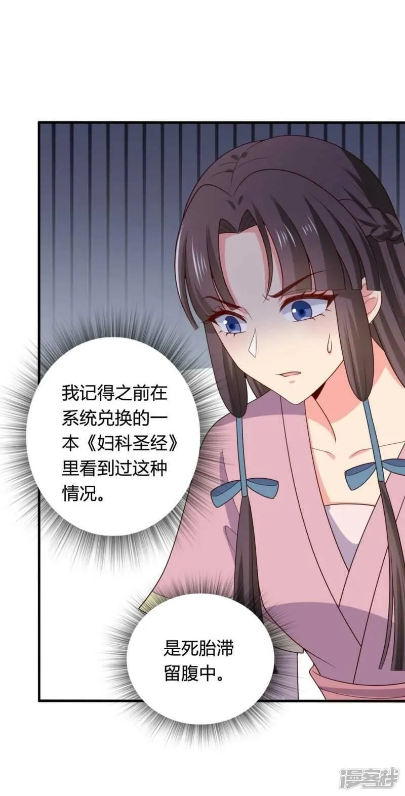 农家娘子有喜了,第138话 为自己活下去,第17张