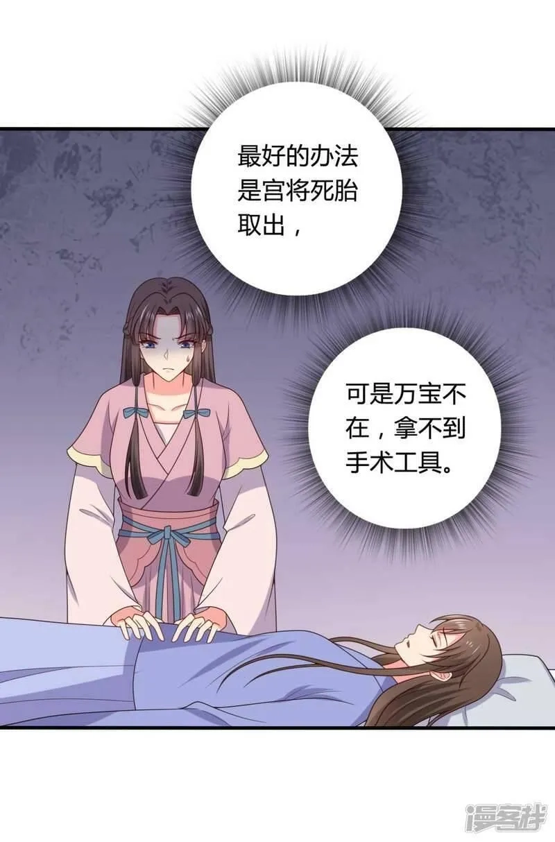 农家娘子有喜了,第138话 为自己活下去,第18张