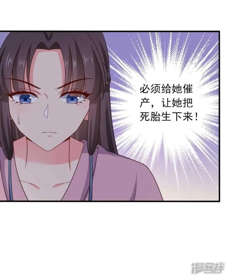 农家娘子有喜了,第138话 为自己活下去,第19张