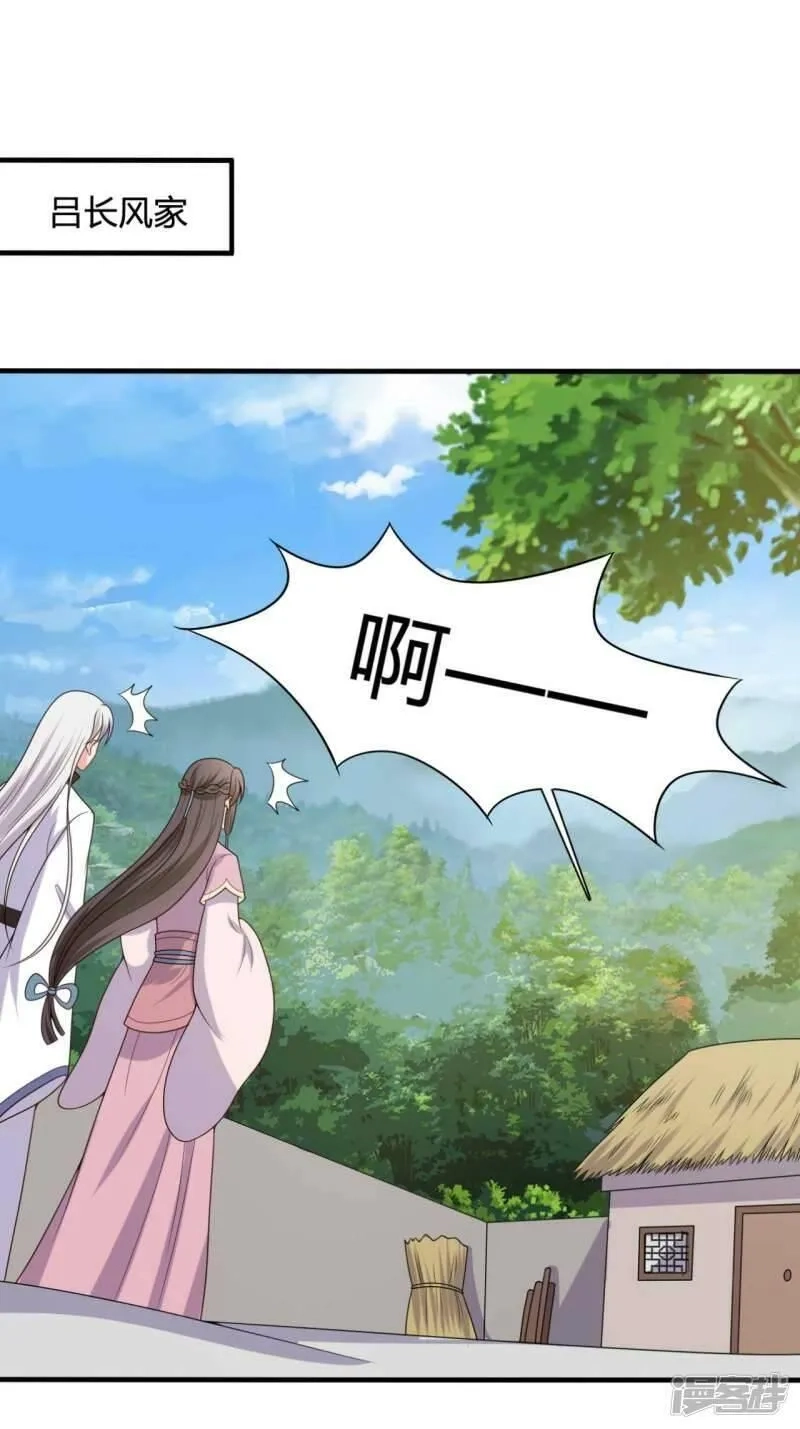 农家娘子有喜了,第138话 为自己活下去,第2张