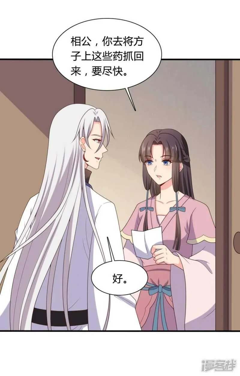 农家娘子有喜了,第138话 为自己活下去,第20张