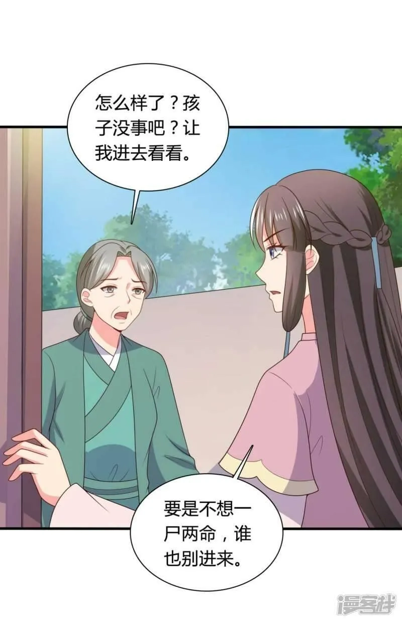农家娘子有喜了,第138话 为自己活下去,第22张
