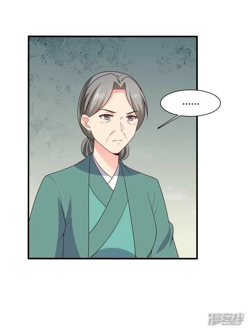农家娘子有喜了,第138话 为自己活下去,第23张