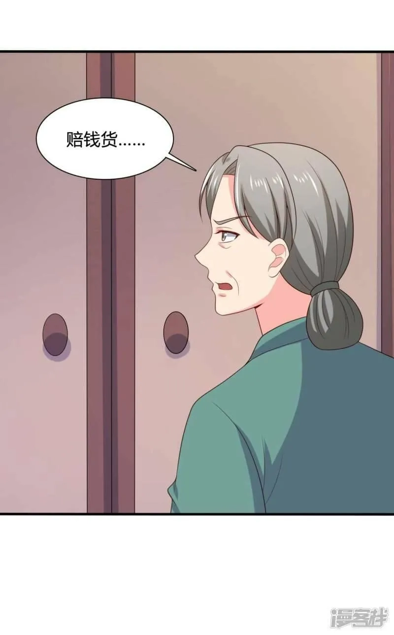 农家娘子有喜了,第138话 为自己活下去,第25张