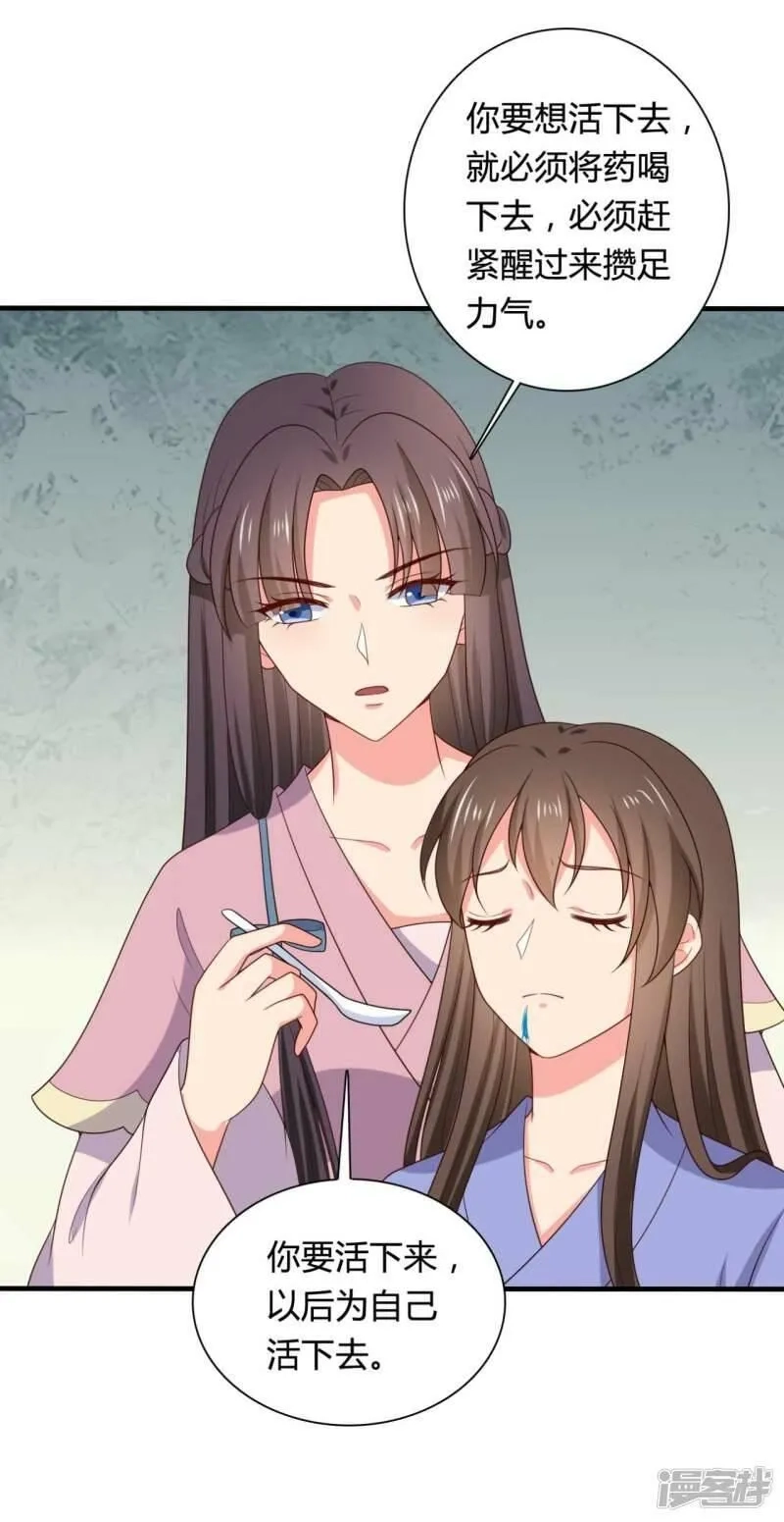 农家娘子有喜了,第138话 为自己活下去,第29张