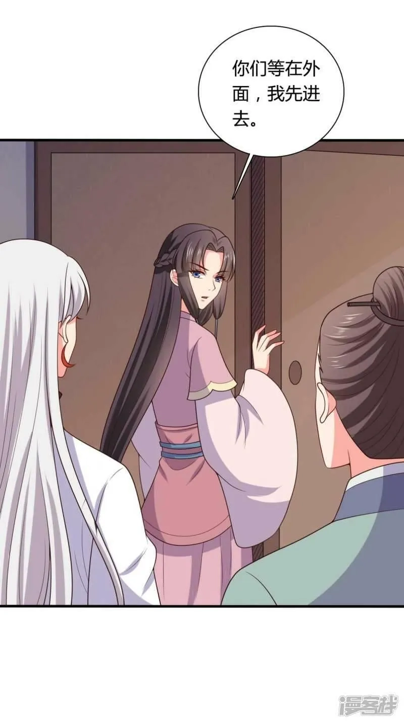 农家娘子有喜了,第138话 为自己活下去,第3张