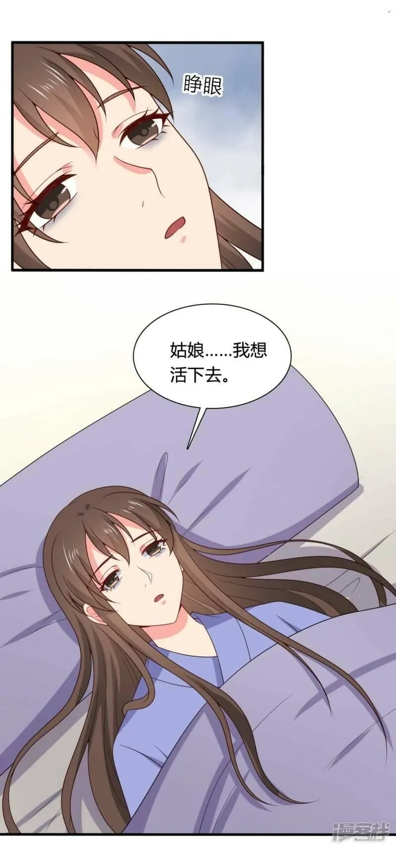 农家娘子有喜了,第138话 为自己活下去,第32张