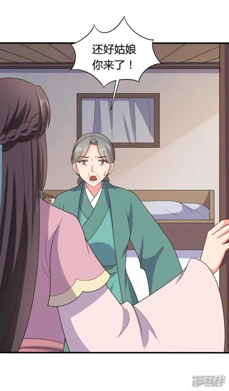 农家娘子有喜了,第138话 为自己活下去,第4张