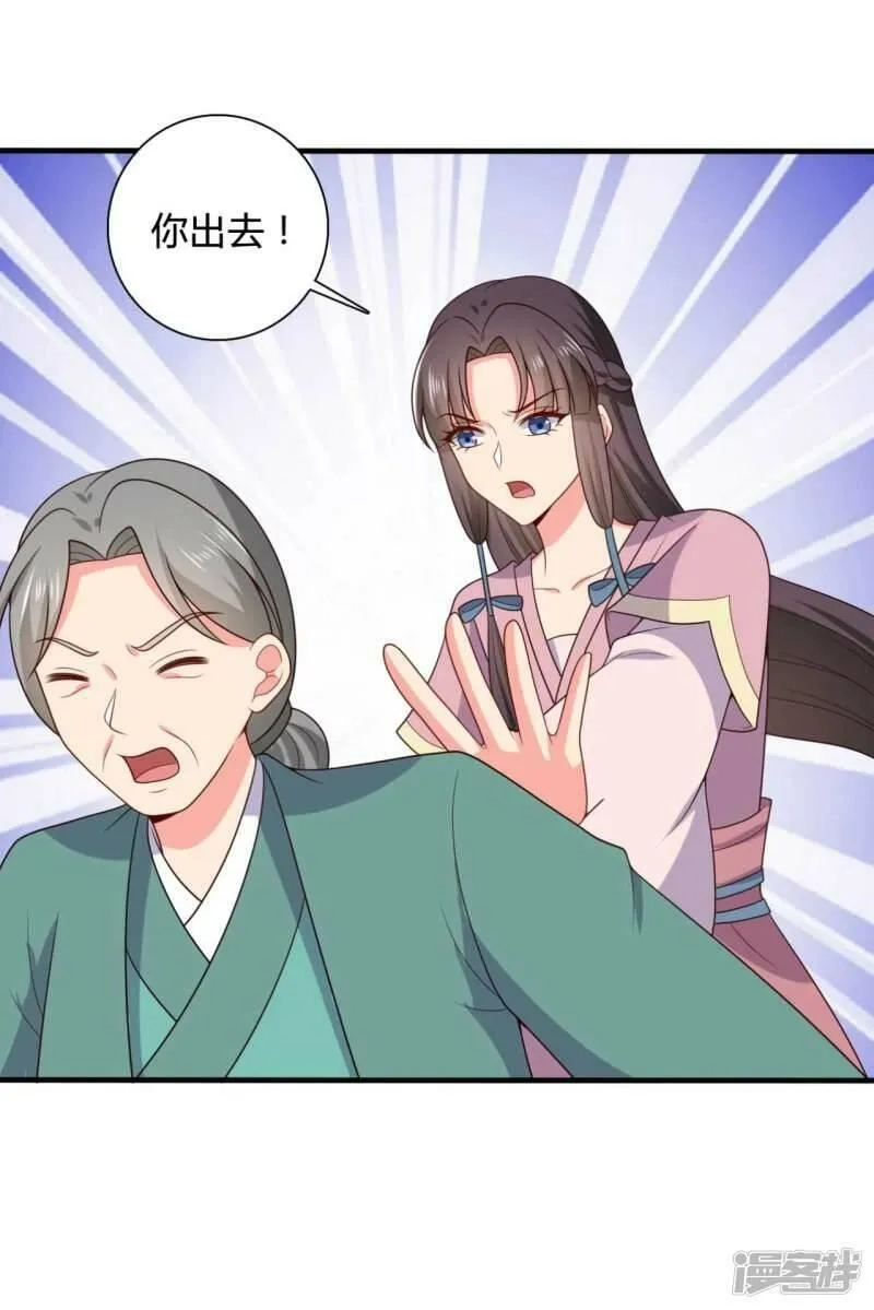 农家娘子有喜了,第138话 为自己活下去,第6张