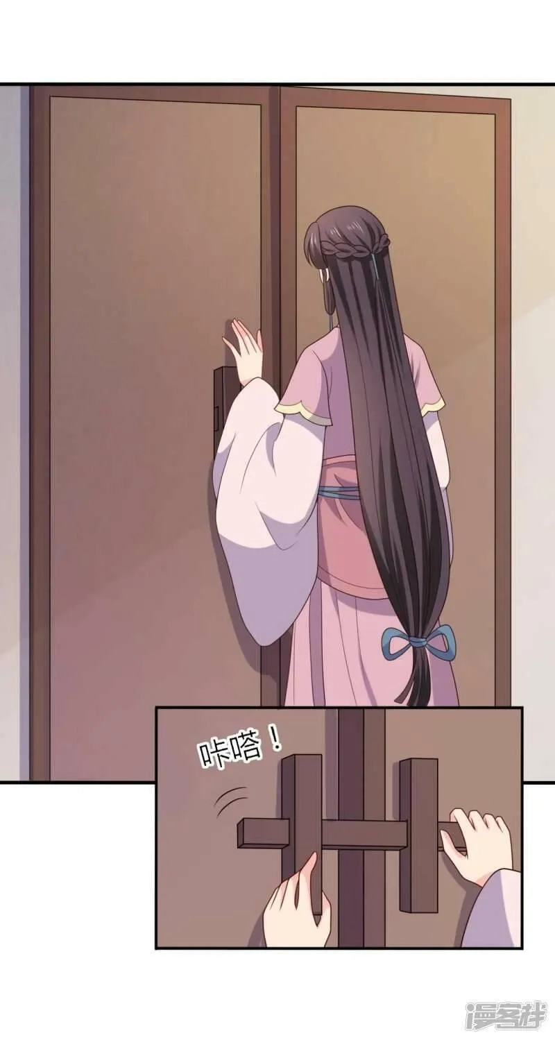 农家娘子有喜了,第138话 为自己活下去,第7张