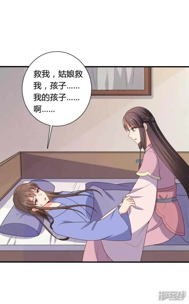 农家娘子有喜了,第138话 为自己活下去,第9张