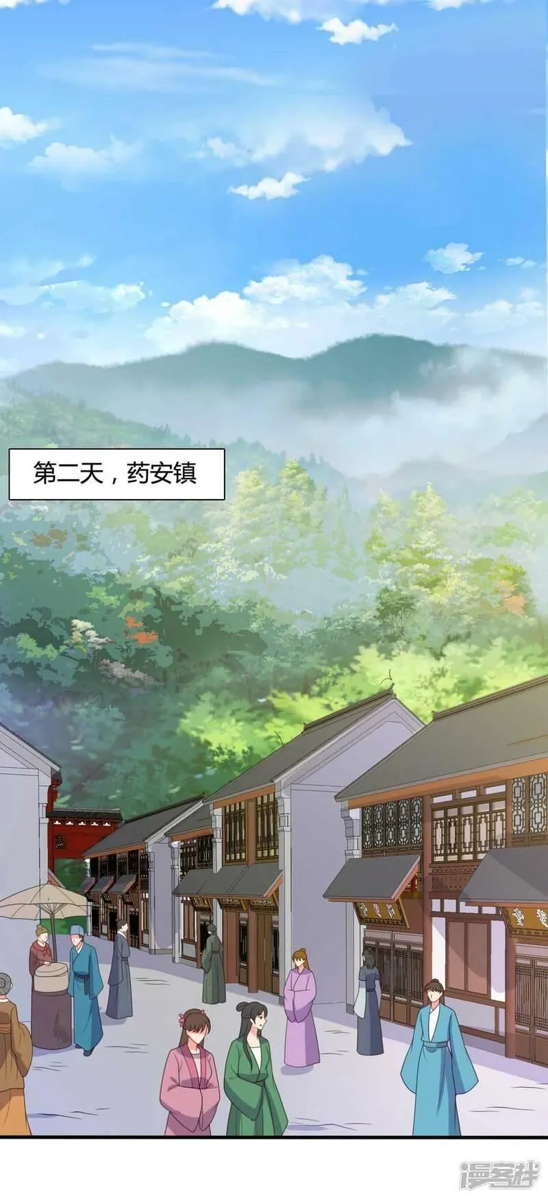 农家娘子有喜了,第143话 新任务请及时查收,第10张