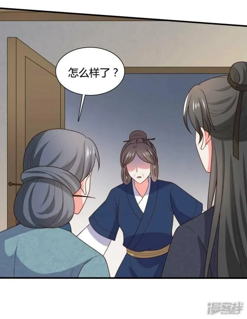 农家娘子有喜了,第143话 新任务请及时查收,第14张