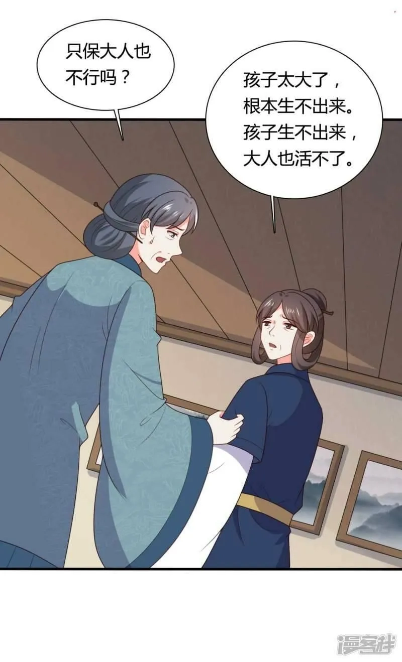 农家娘子有喜了,第143话 新任务请及时查收,第16张