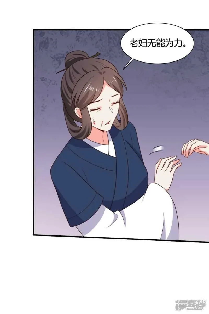 农家娘子有喜了,第143话 新任务请及时查收,第17张