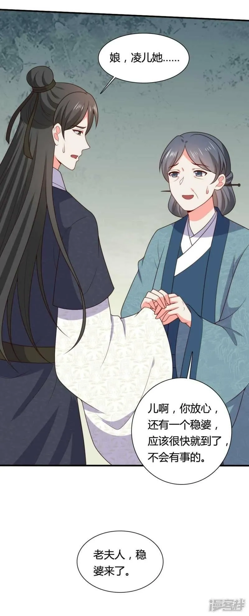 农家娘子有喜了,第143话 新任务请及时查收,第18张