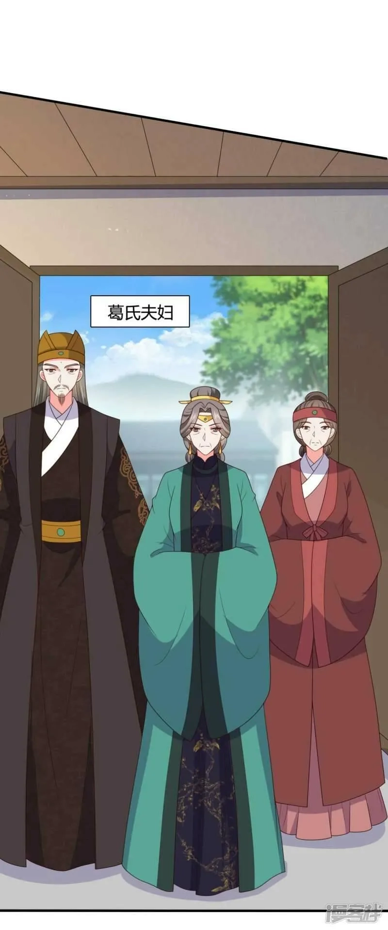 农家娘子有喜了,第143话 新任务请及时查收,第22张