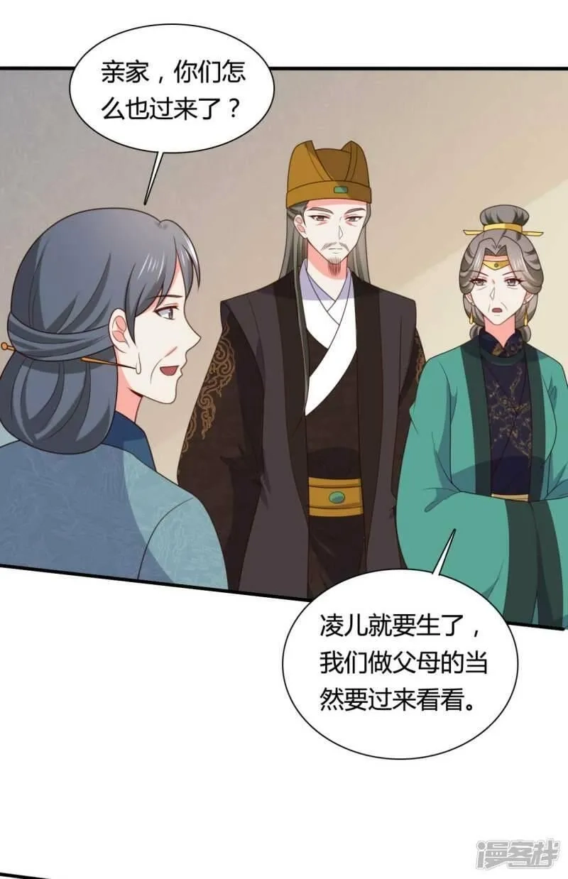 农家娘子有喜了,第143话 新任务请及时查收,第24张