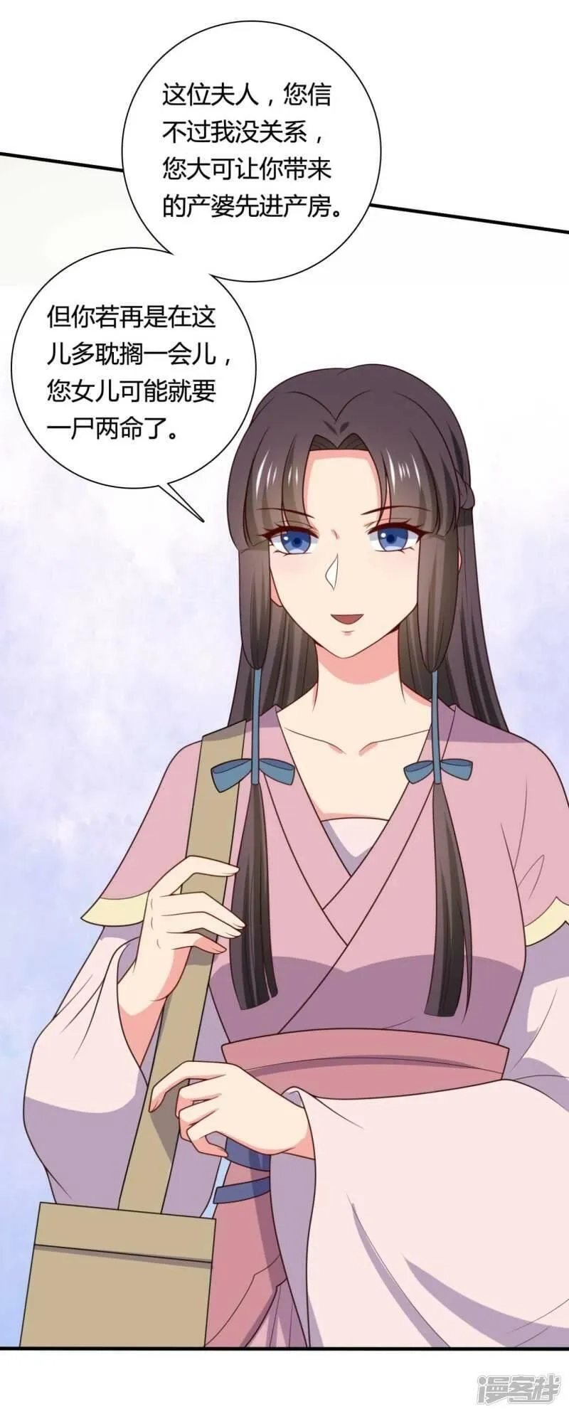 农家娘子有喜了,第143话 新任务请及时查收,第29张