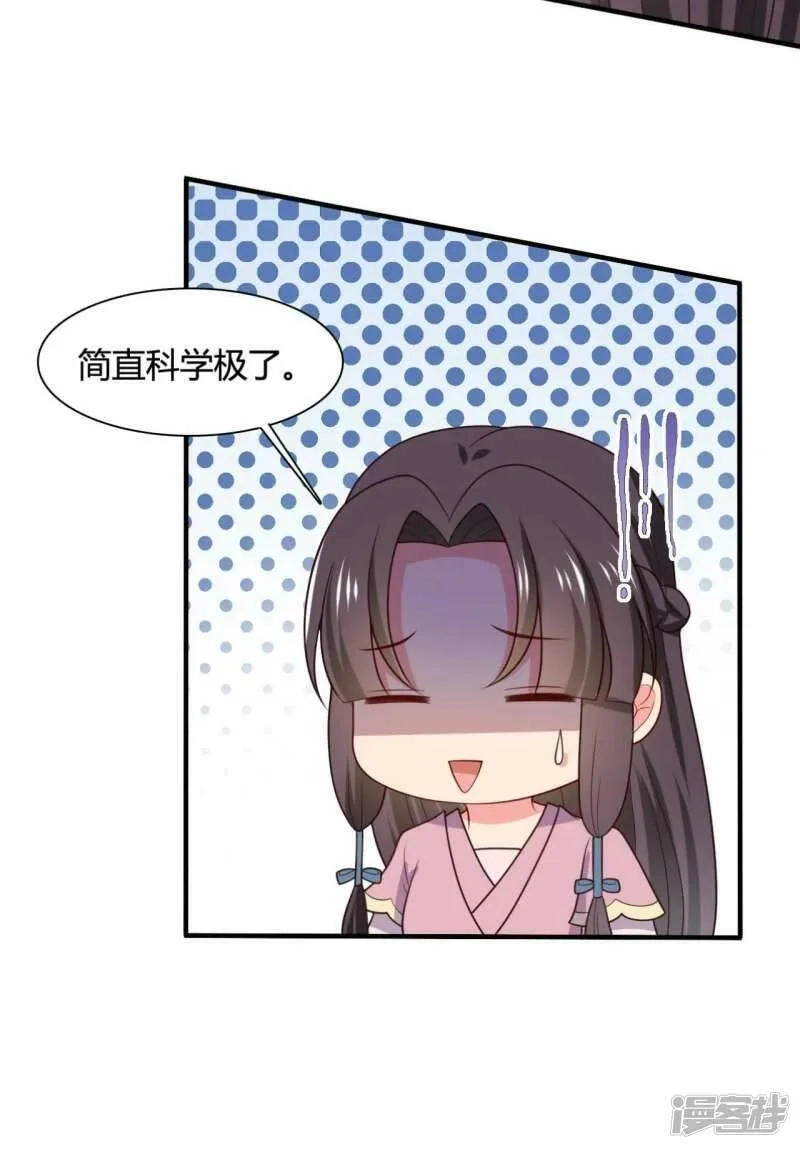 农家娘子有喜了,第143话 新任务请及时查收,第5张