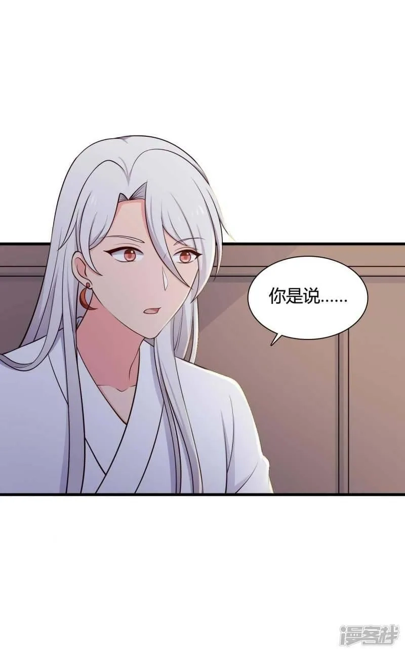 农家娘子有喜了,第74话 突如其来的喜讯,第10张