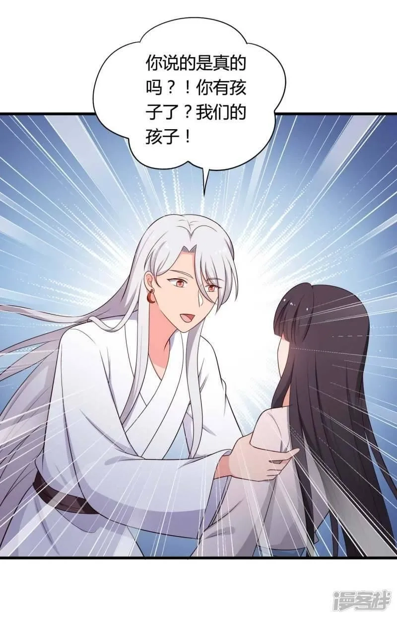 农家娘子有喜了,第74话 突如其来的喜讯,第12张