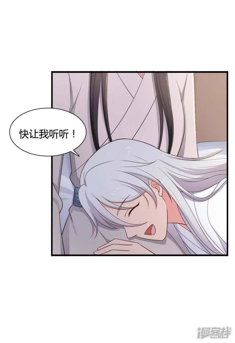 农家娘子有喜了,第74话 突如其来的喜讯,第13张