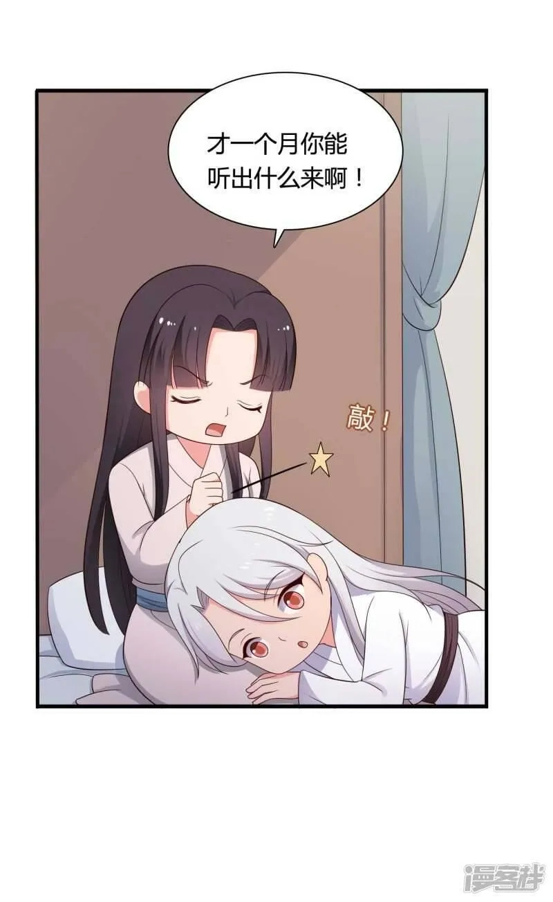 农家娘子有喜了,第74话 突如其来的喜讯,第14张