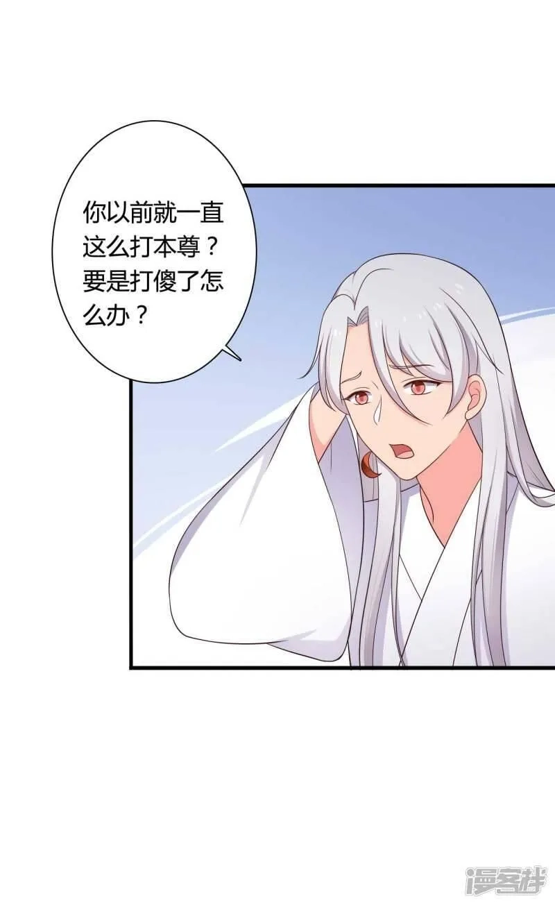 农家娘子有喜了,第74话 突如其来的喜讯,第15张