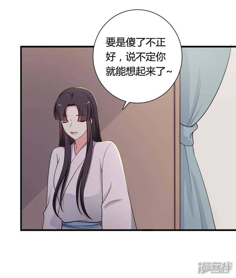 农家娘子有喜了,第74话 突如其来的喜讯,第16张