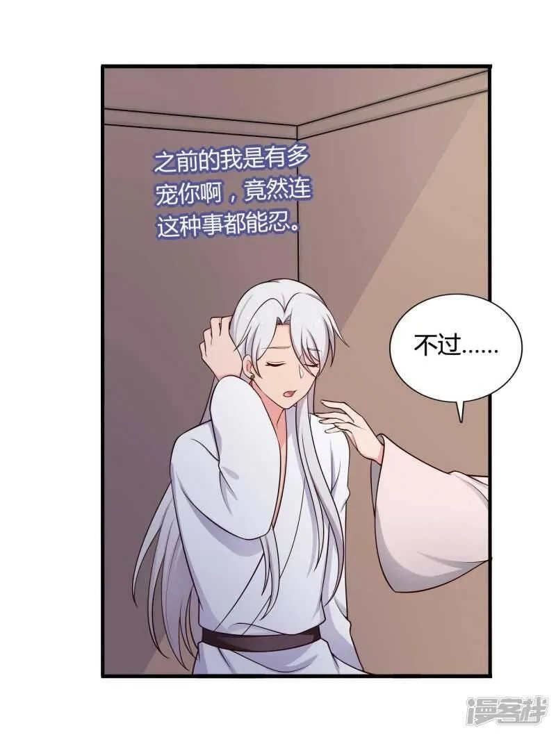 农家娘子有喜了,第74话 突如其来的喜讯,第17张