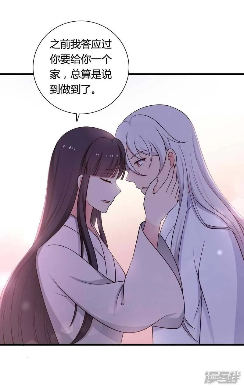 农家娘子有喜了,第74话 突如其来的喜讯,第18张