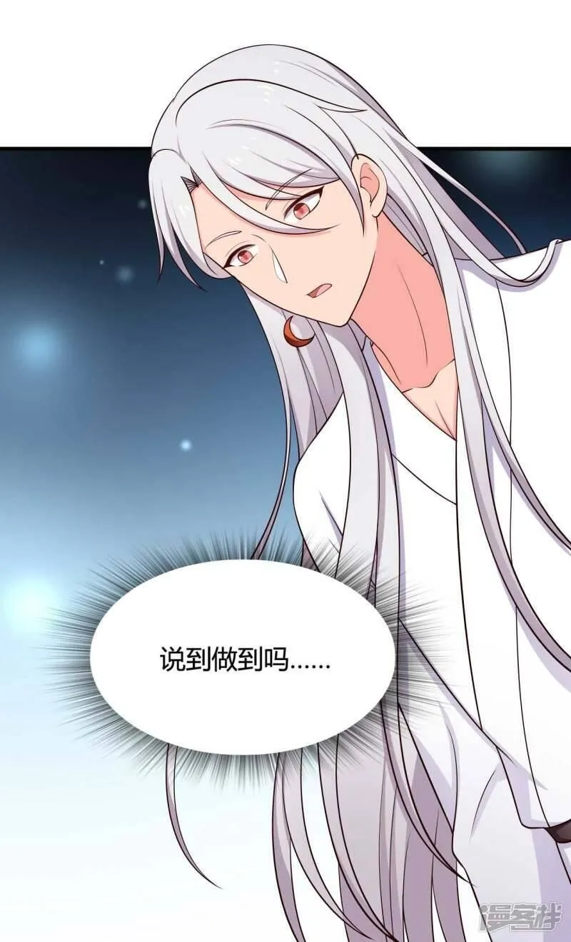 农家娘子有喜了,第74话 突如其来的喜讯,第19张