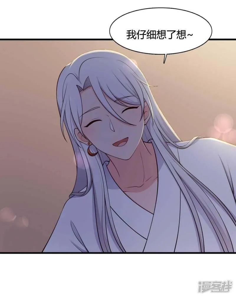 农家娘子有喜了,第74话 突如其来的喜讯,第2张