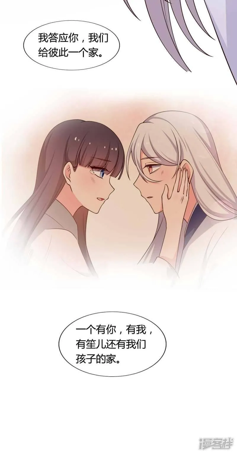 农家娘子有喜了,第74话 突如其来的喜讯,第20张