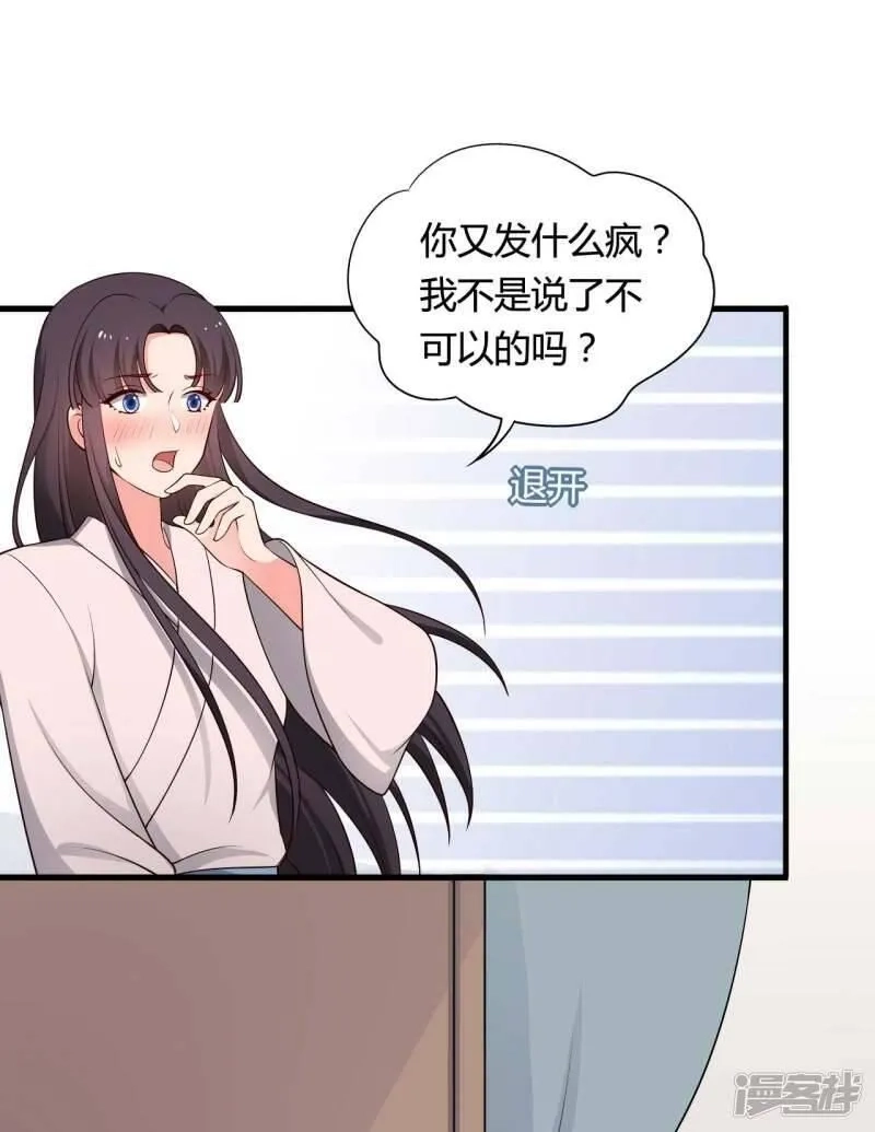 农家娘子有喜了,第74话 突如其来的喜讯,第22张