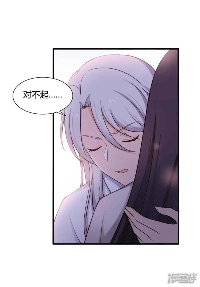 农家娘子有喜了,第74话 突如其来的喜讯,第24张